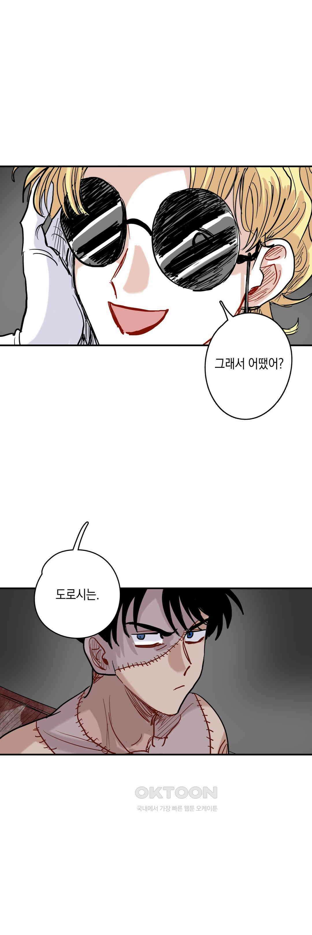 마법사와 춤을 27． 업그레이드 24