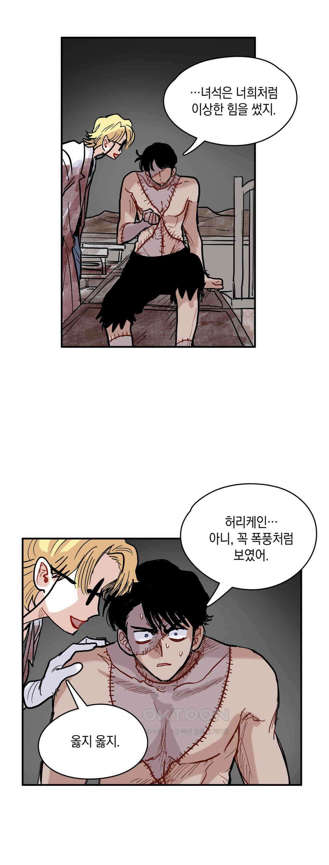 마법사와 춤을 27． 업그레이드 25
