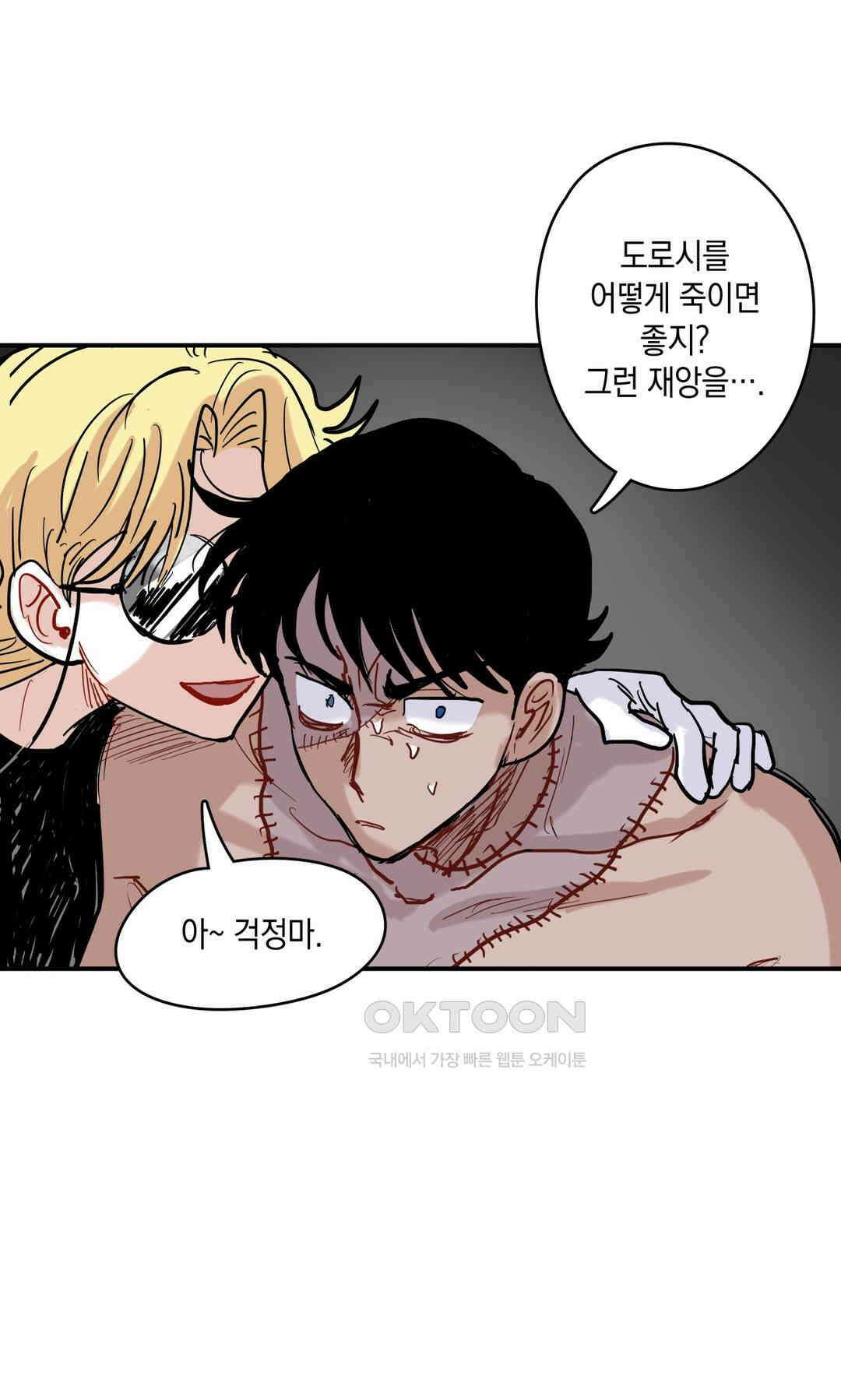 마법사와 춤을 27． 업그레이드 26