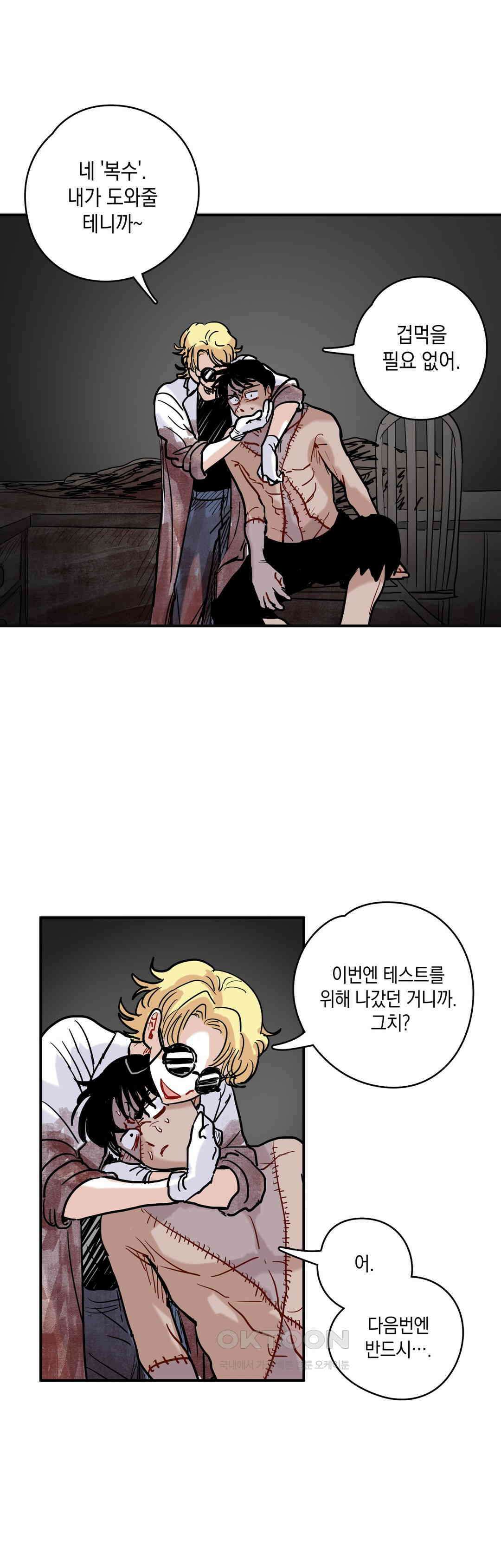 마법사와 춤을 27． 업그레이드 27