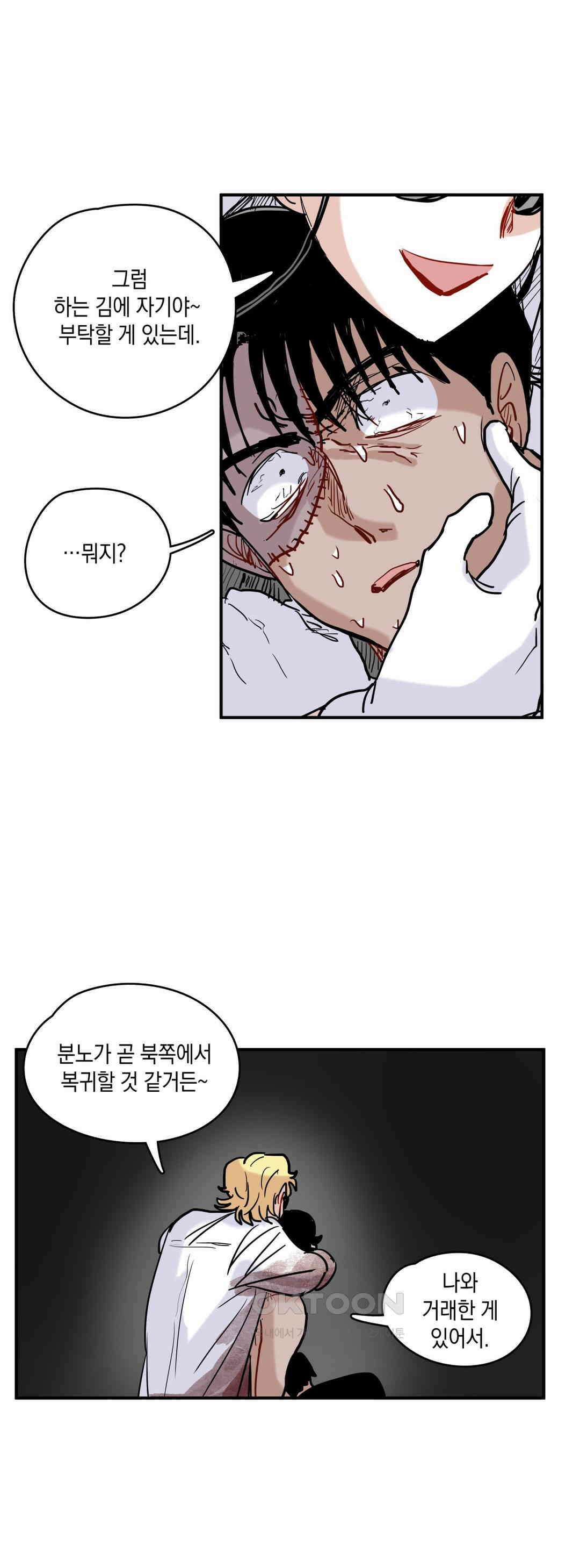 마법사와 춤을 27． 업그레이드 28