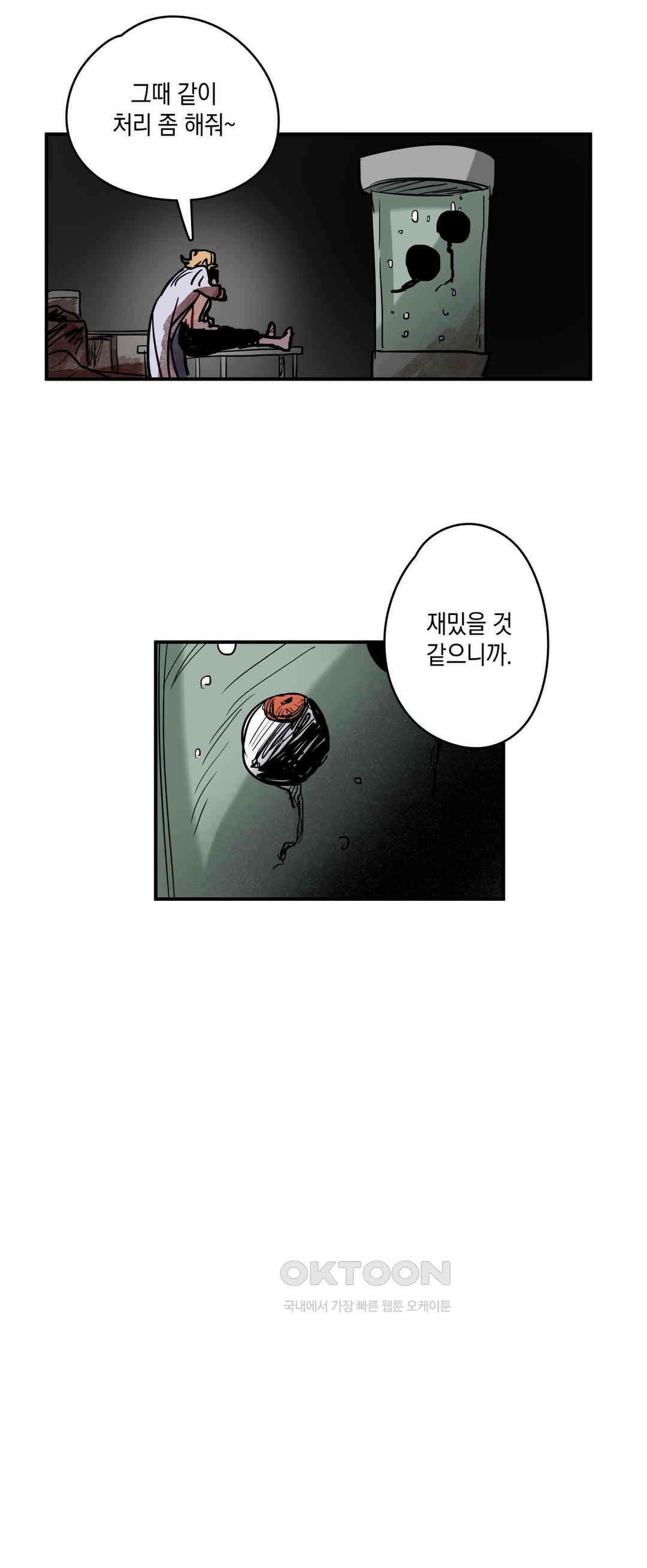 마법사와 춤을 27． 업그레이드 29