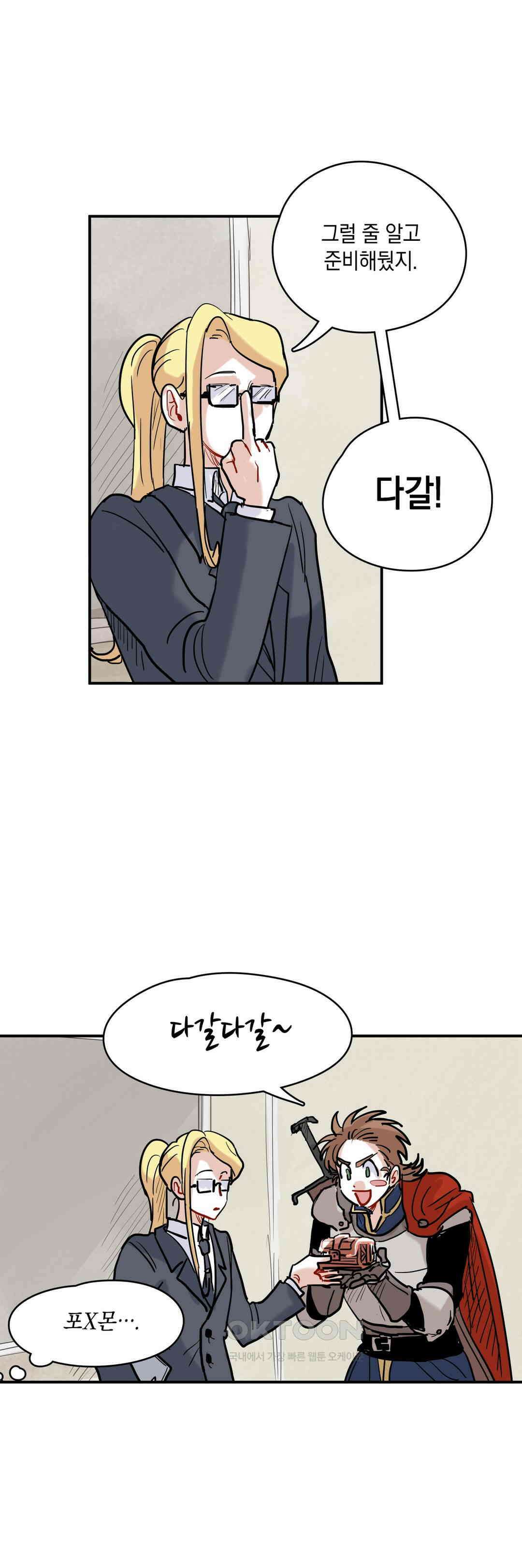 마법사와 춤을 27． 업그레이드 32