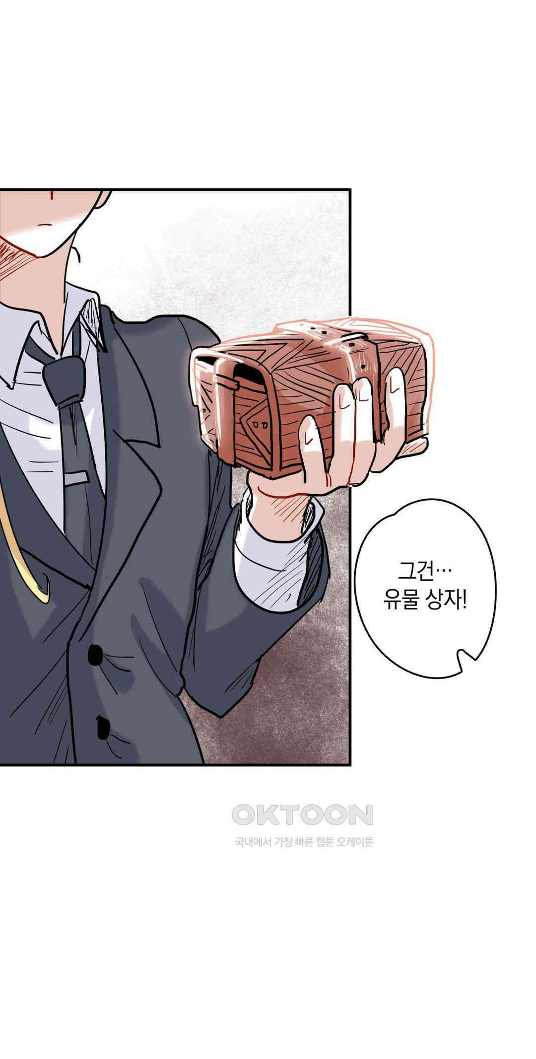 마법사와 춤을 27． 업그레이드 33