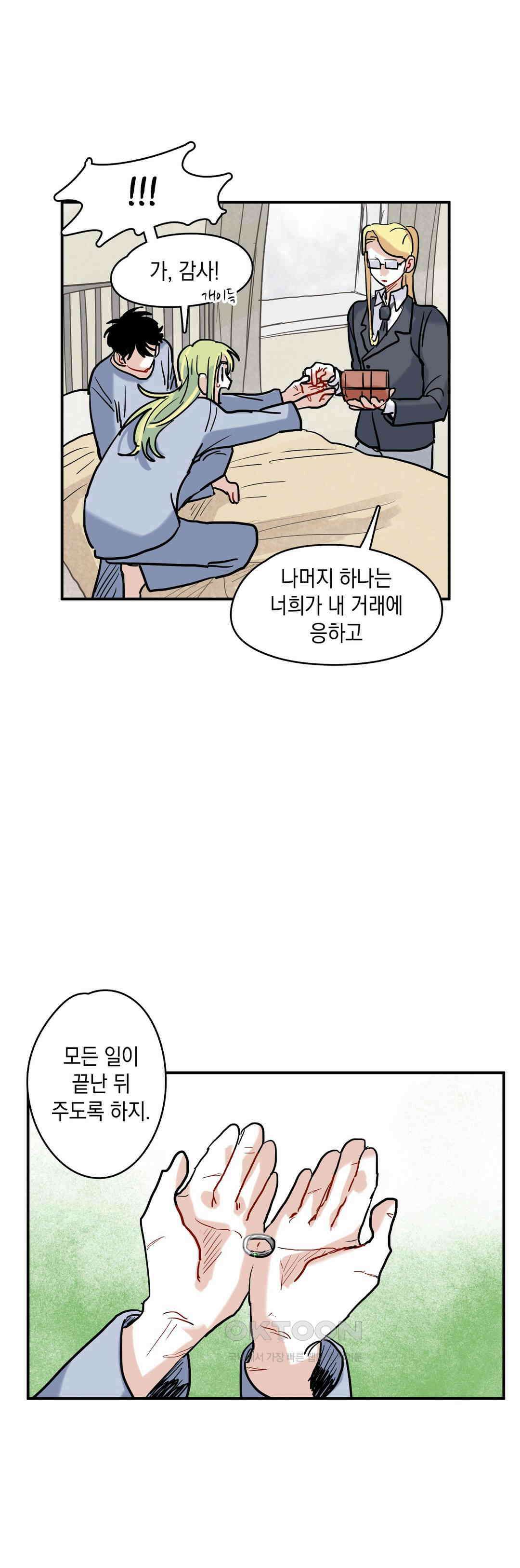 마법사와 춤을 27． 업그레이드 35