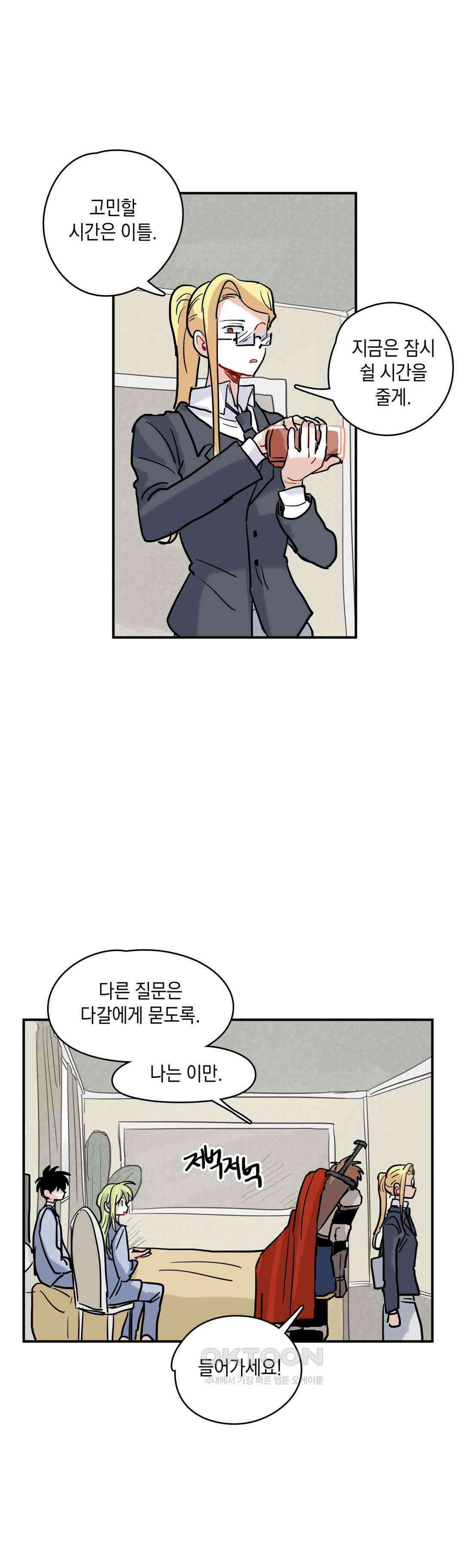 마법사와 춤을 27． 업그레이드 36