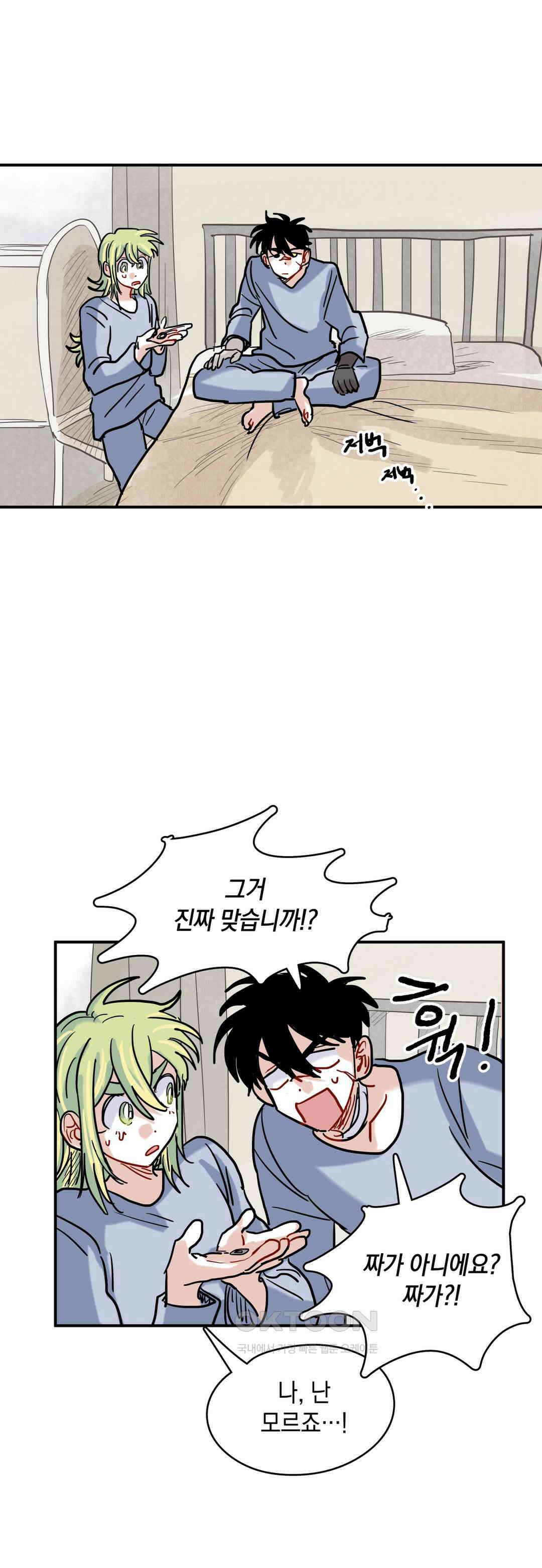 마법사와 춤을 27． 업그레이드 37