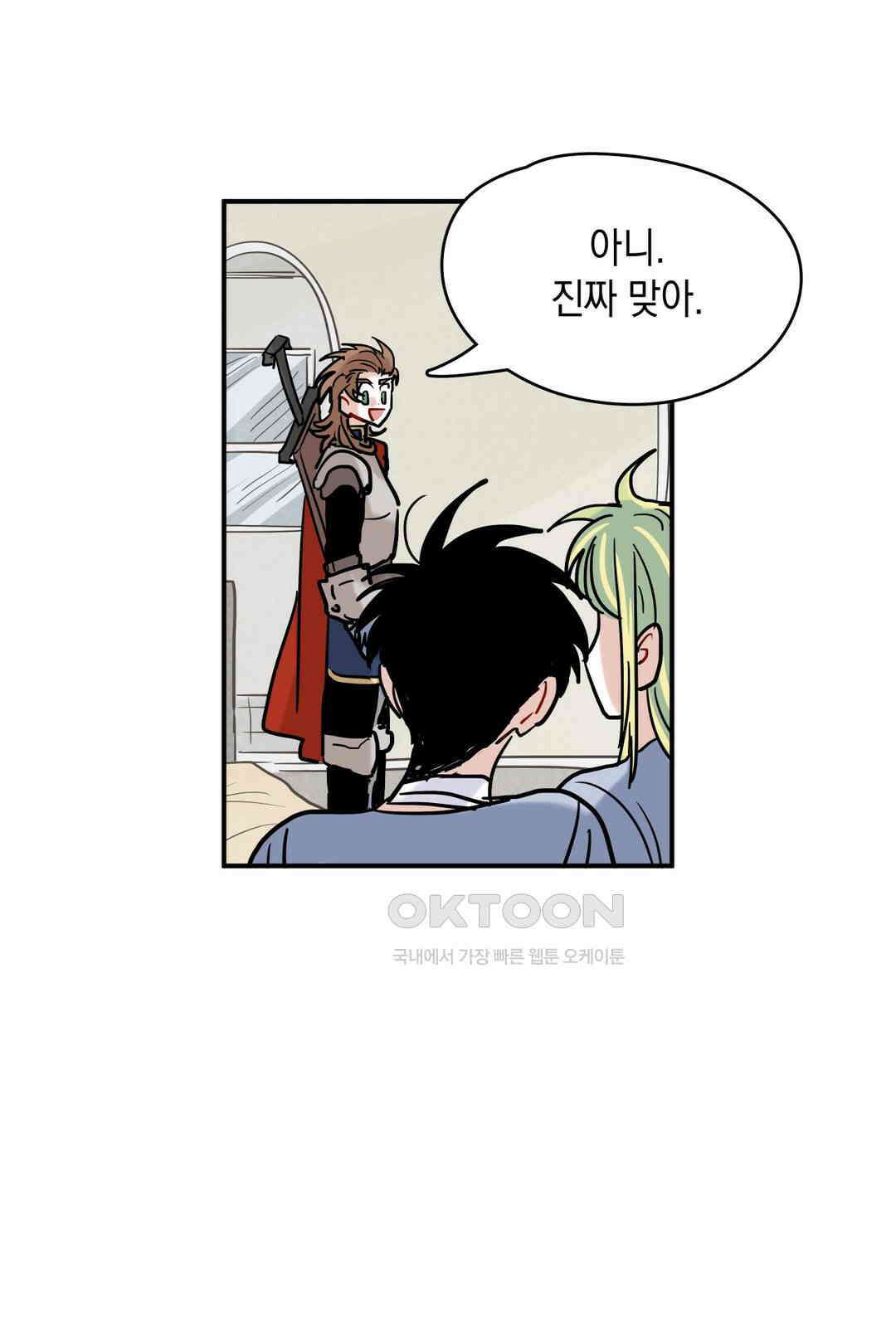 마법사와 춤을 27． 업그레이드 38