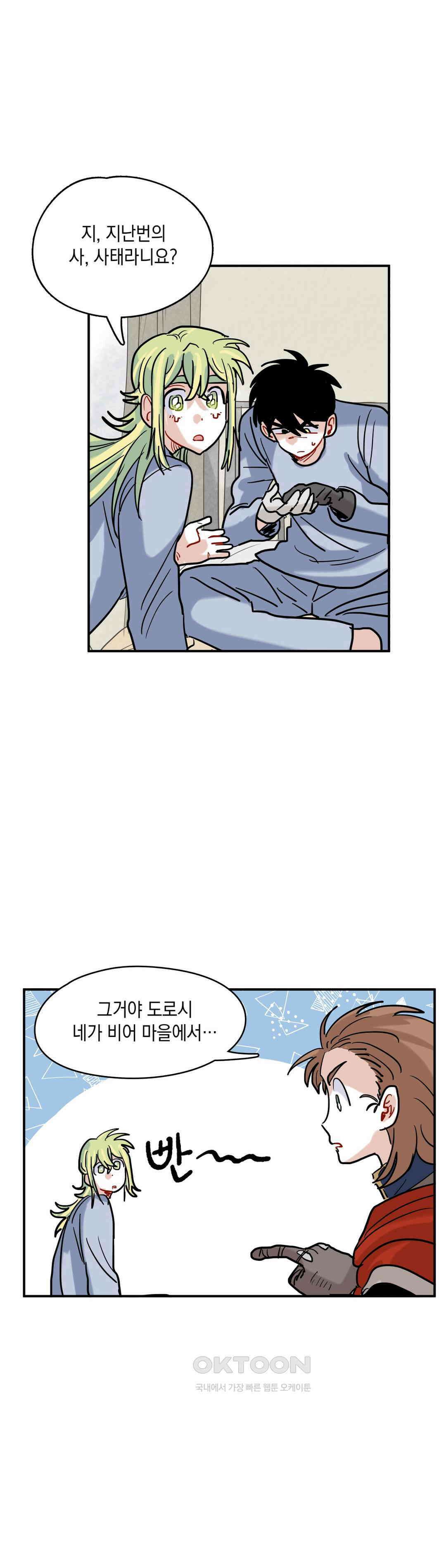 마법사와 춤을 27． 업그레이드 40
