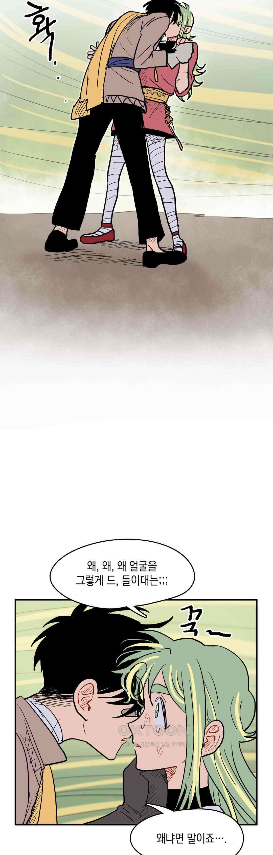 마법사와 춤을 32． 영웅 2