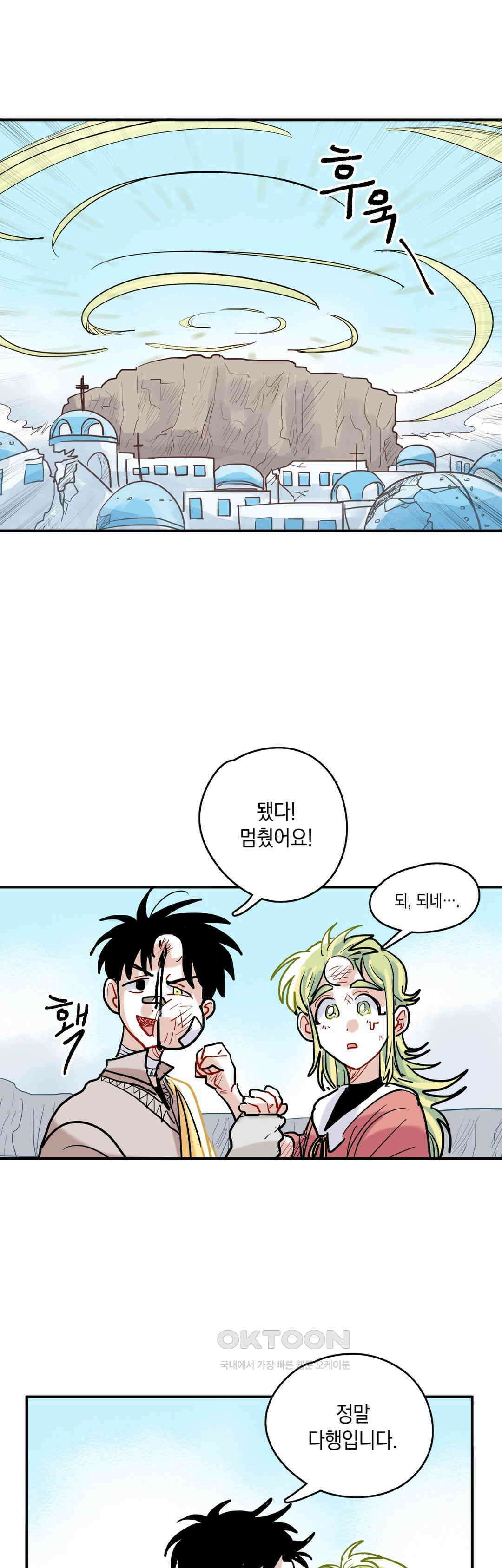 마법사와 춤을 32． 영웅 5