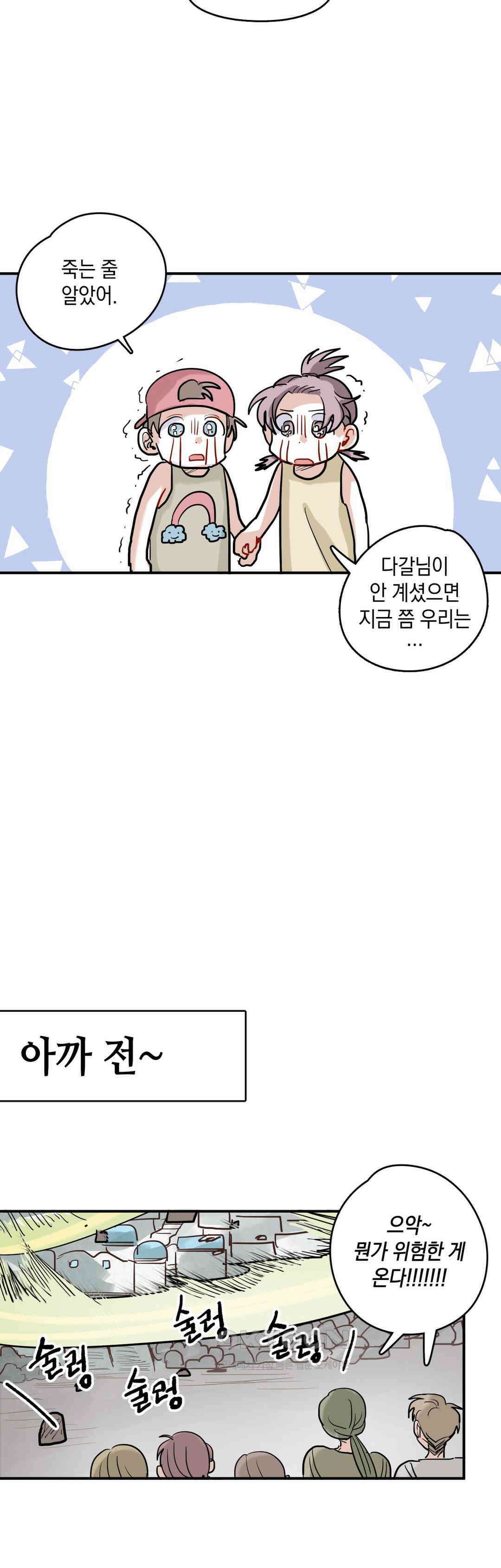 마법사와 춤을 32． 영웅 8