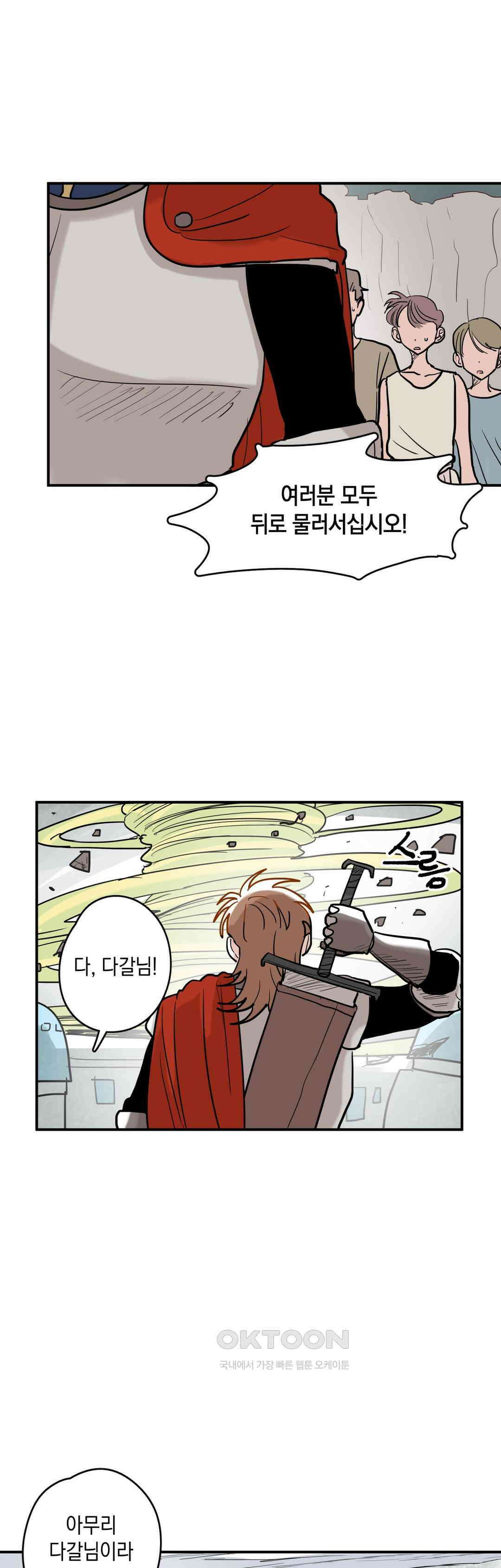 마법사와 춤을 32． 영웅 9