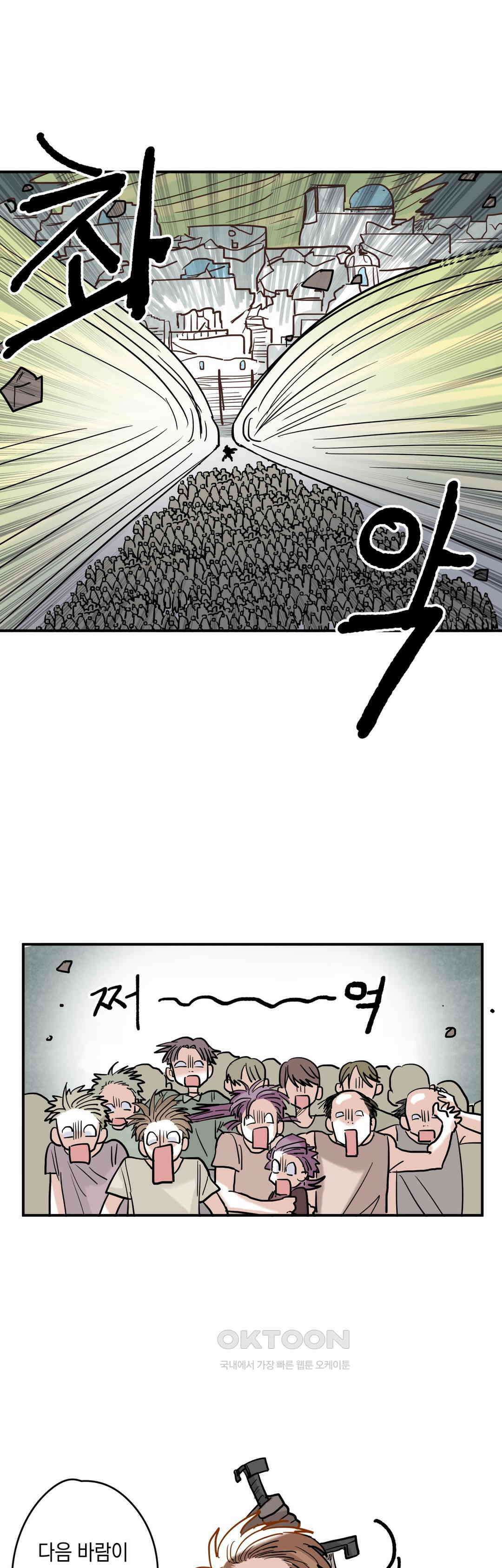마법사와 춤을 32． 영웅 12