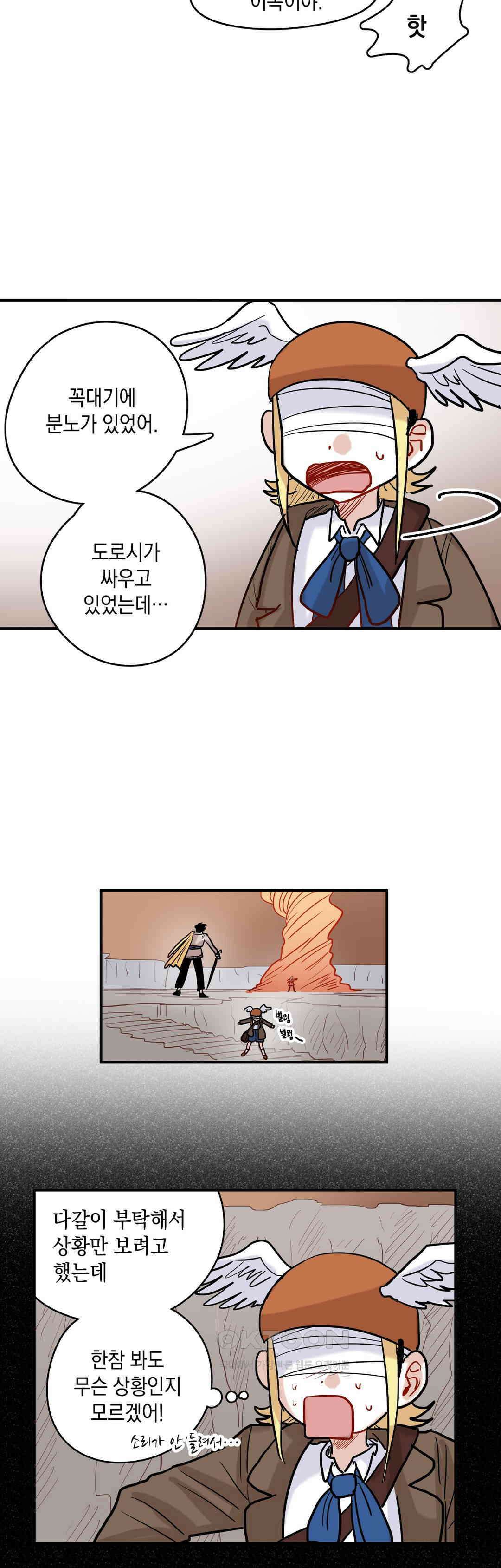 마법사와 춤을 32． 영웅 16