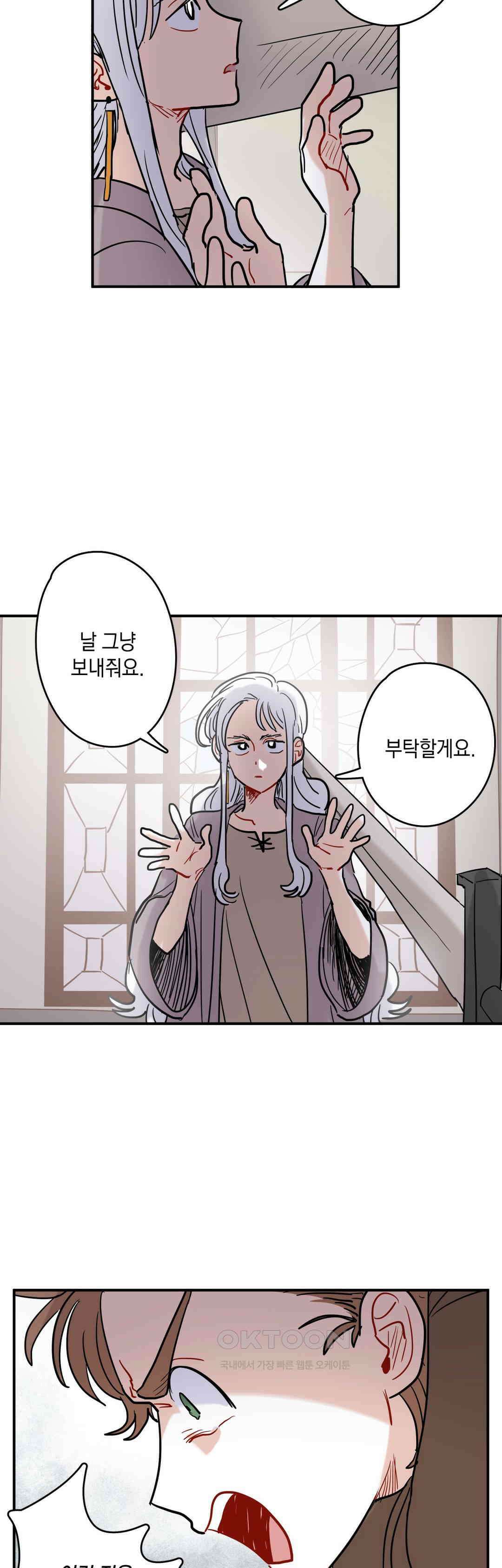 마법사와 춤을 32． 영웅 27