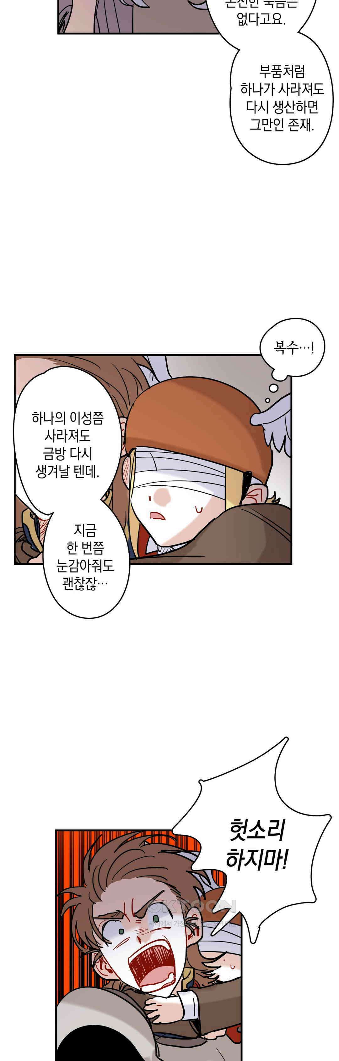 마법사와 춤을 32． 영웅 29