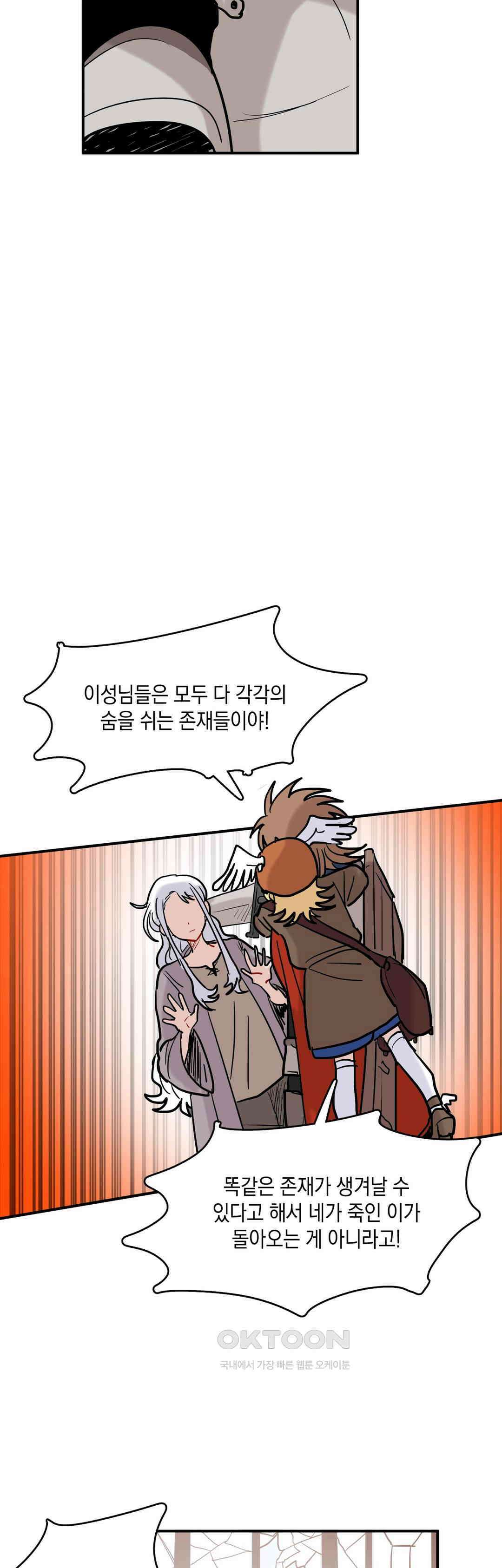 마법사와 춤을 32． 영웅 30