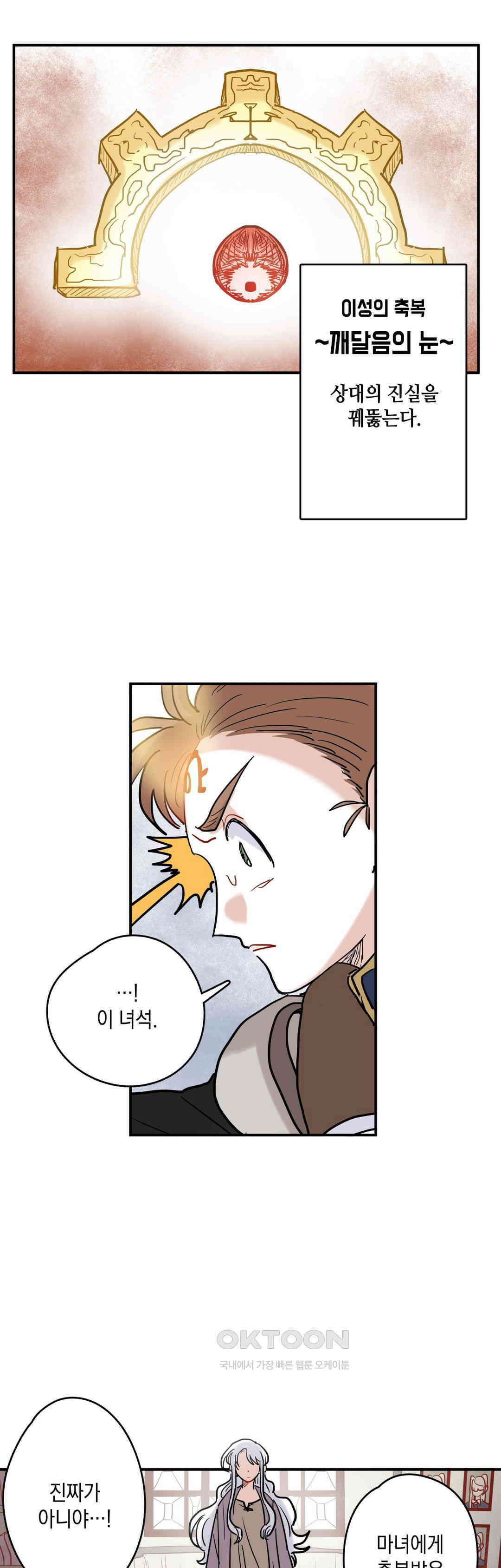 마법사와 춤을 32． 영웅 33
