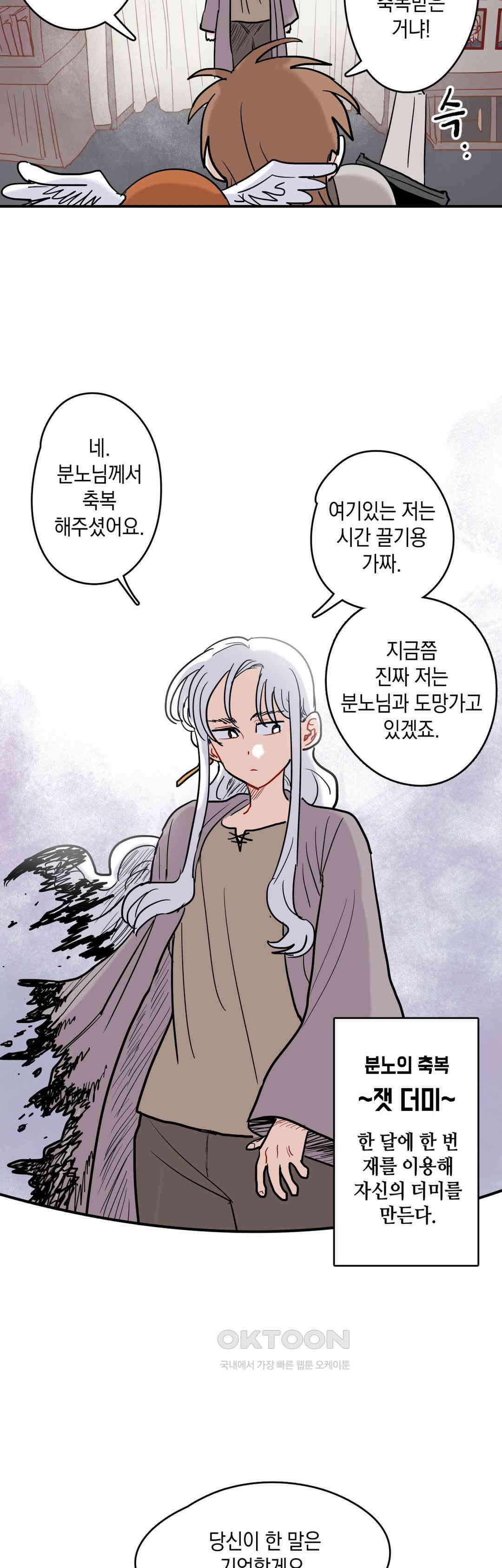마법사와 춤을 32． 영웅 34