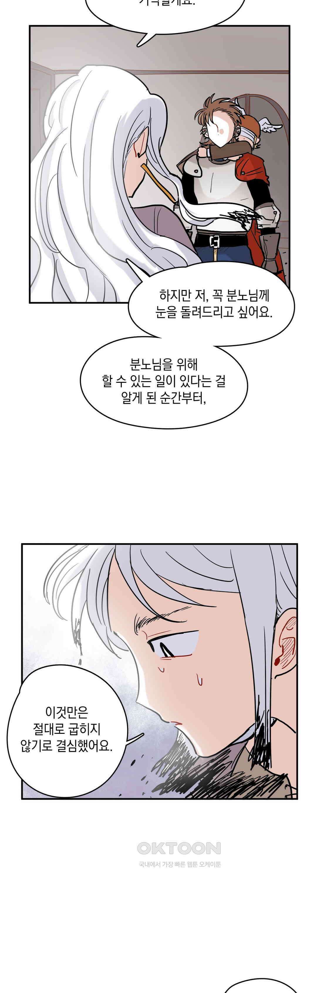 마법사와 춤을 32． 영웅 35