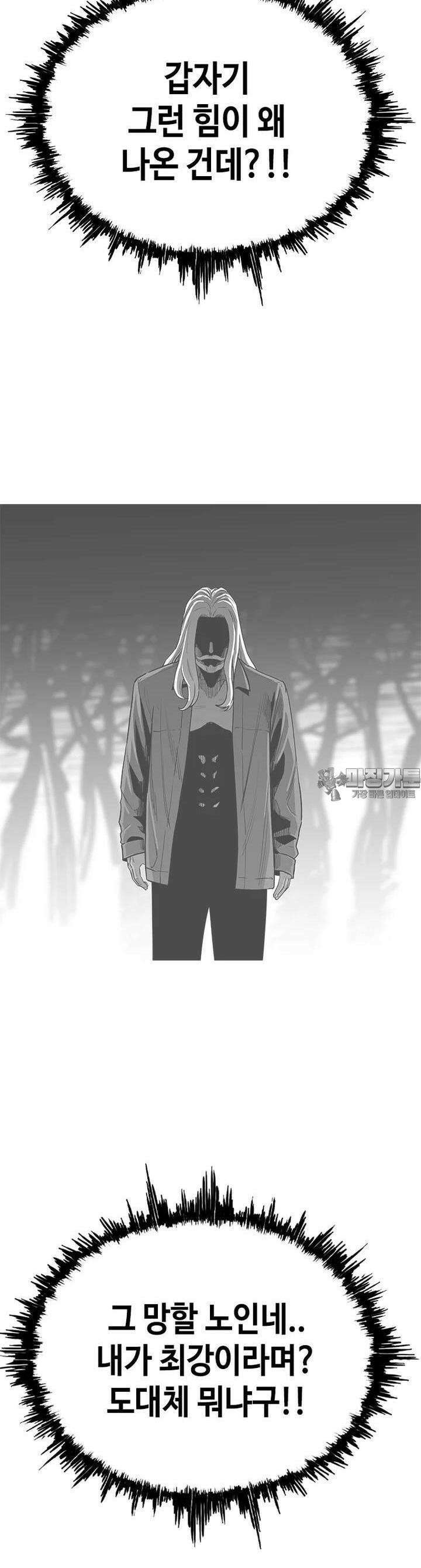 노동본색 37화 - 풍년의 죽음 4