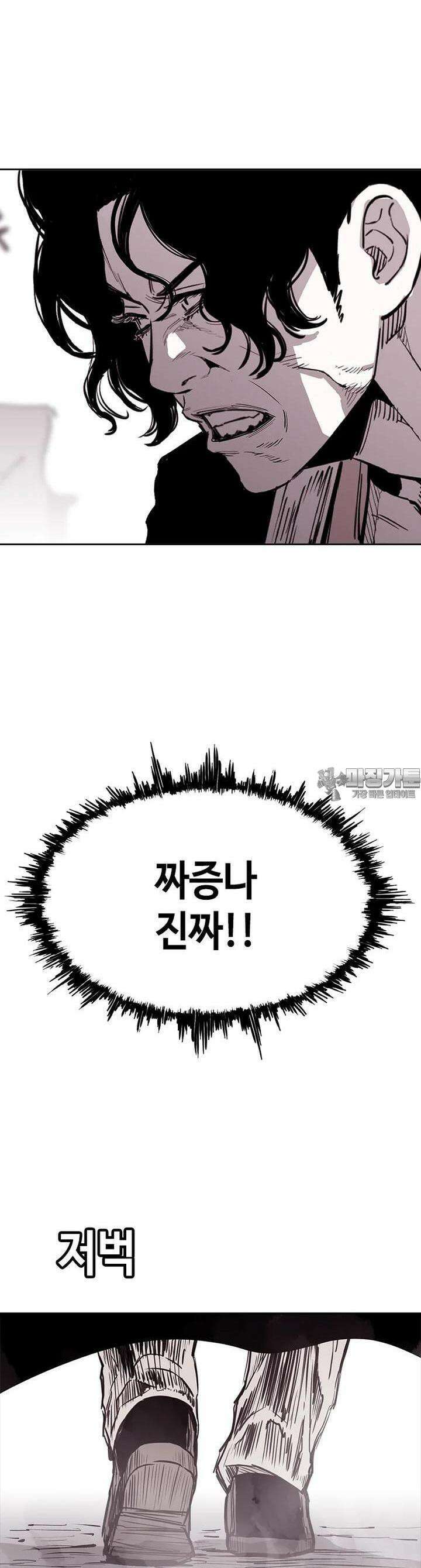노동본색 37화 - 풍년의 죽음 5