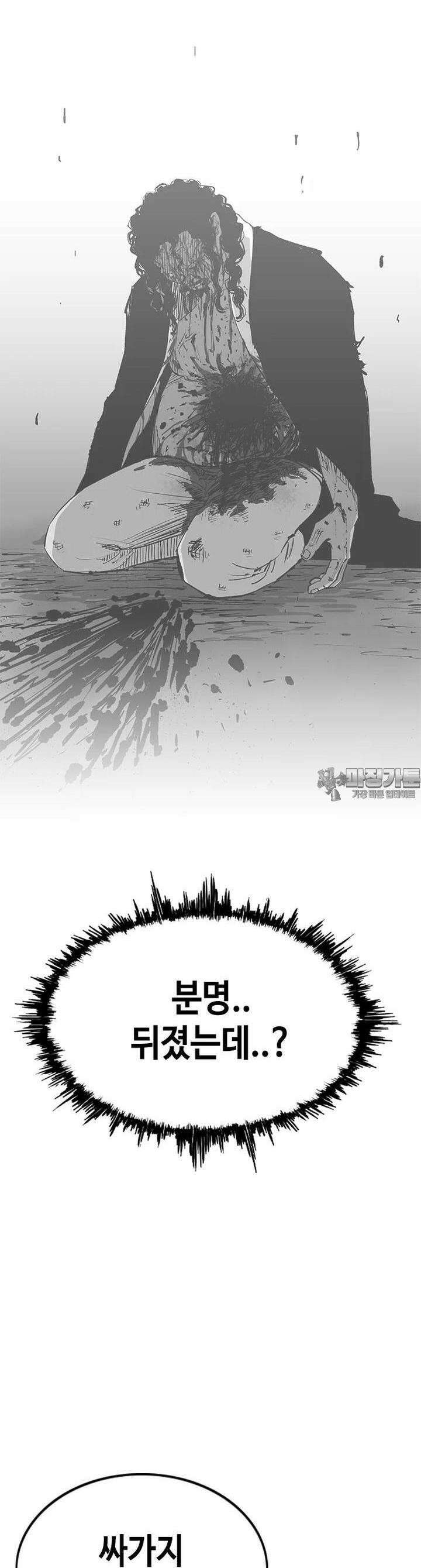 노동본색 37화 - 풍년의 죽음 9