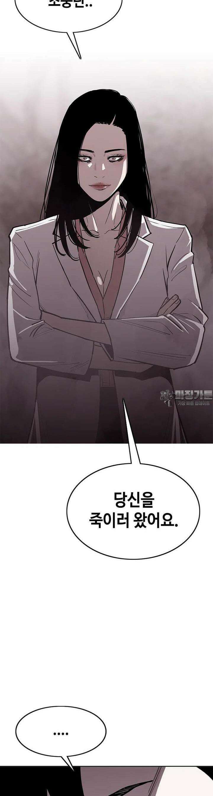 노동본색 37화 - 풍년의 죽음 14