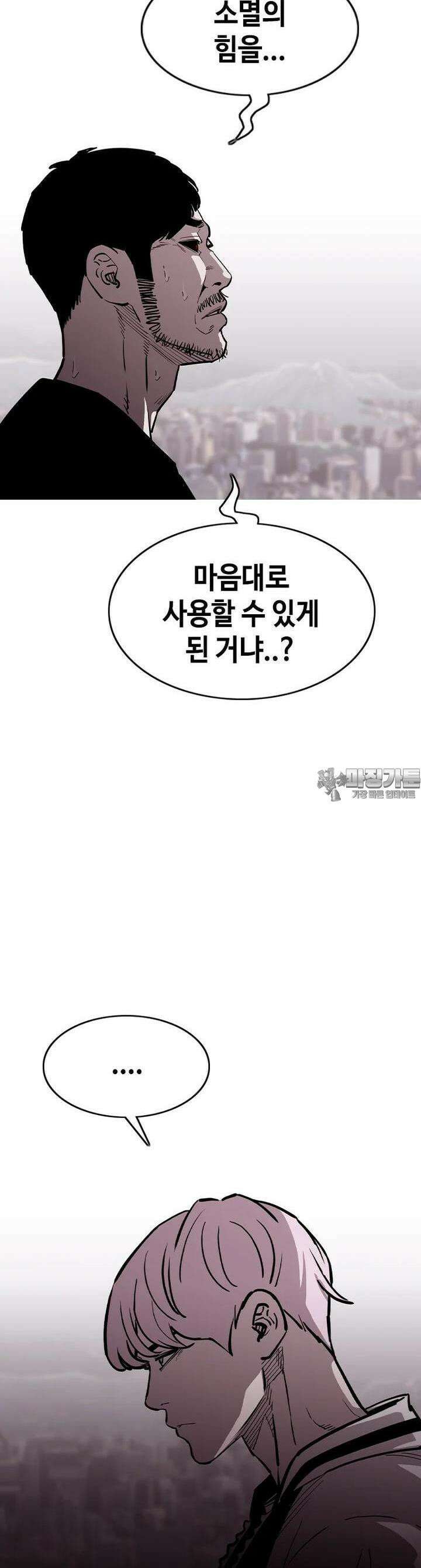 노동본색 41화 악어의 눈물 2