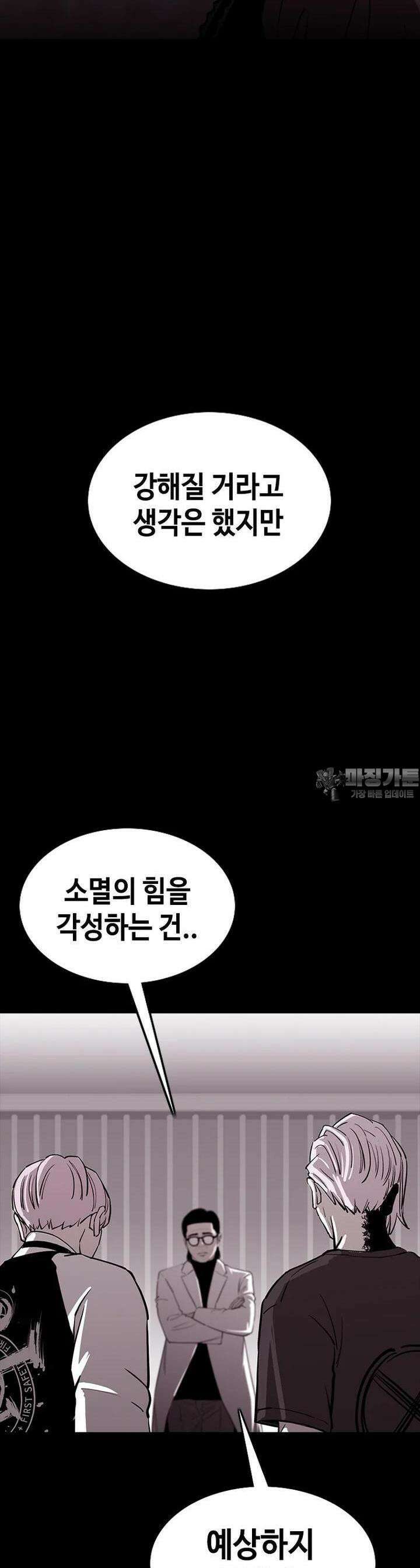 노동본색 41화 악어의 눈물 3