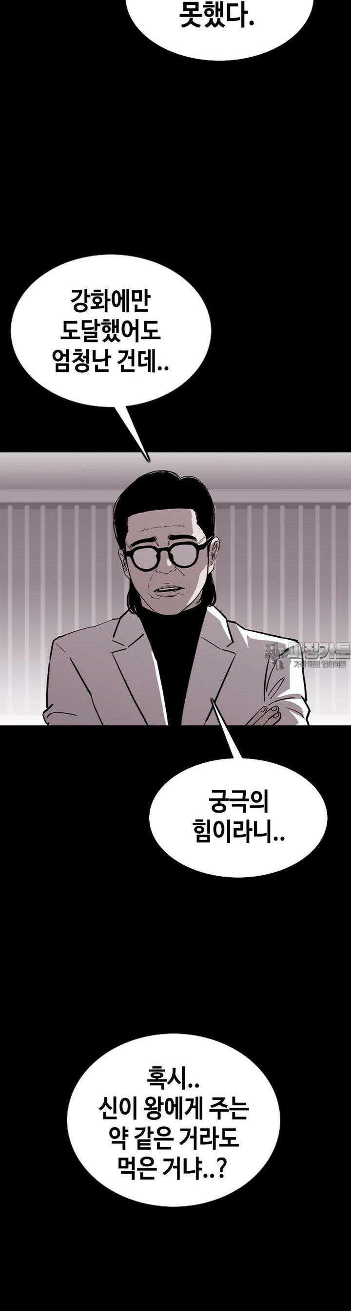노동본색 41화 악어의 눈물 4