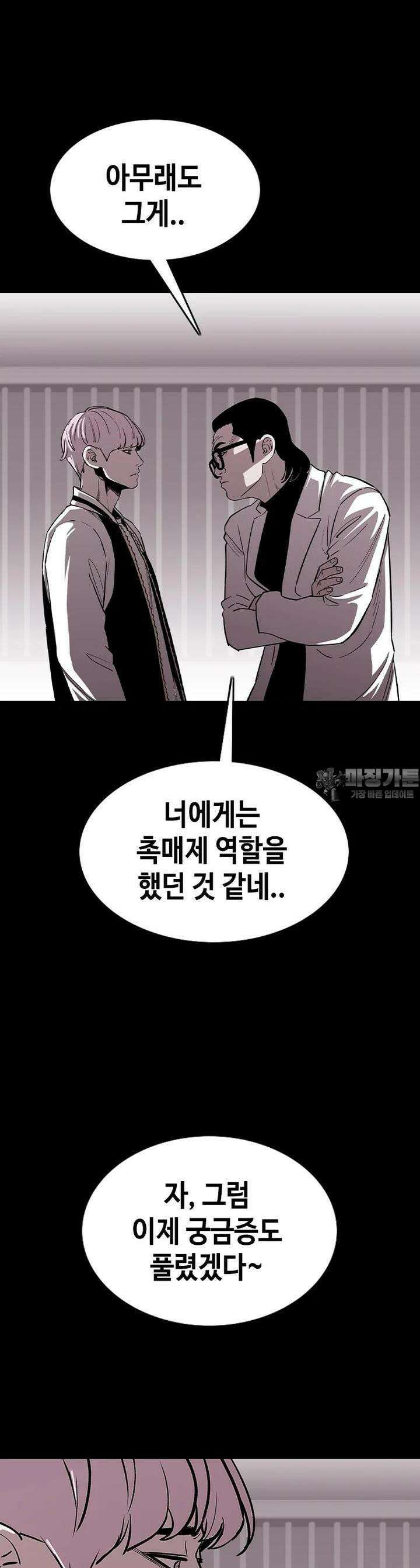 노동본색 41화 악어의 눈물 6