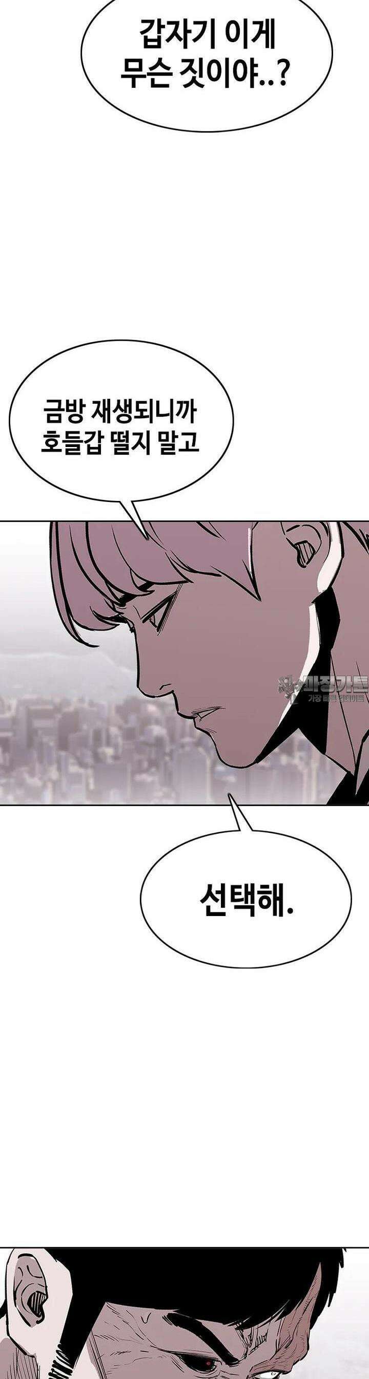노동본색 41화 악어의 눈물 15