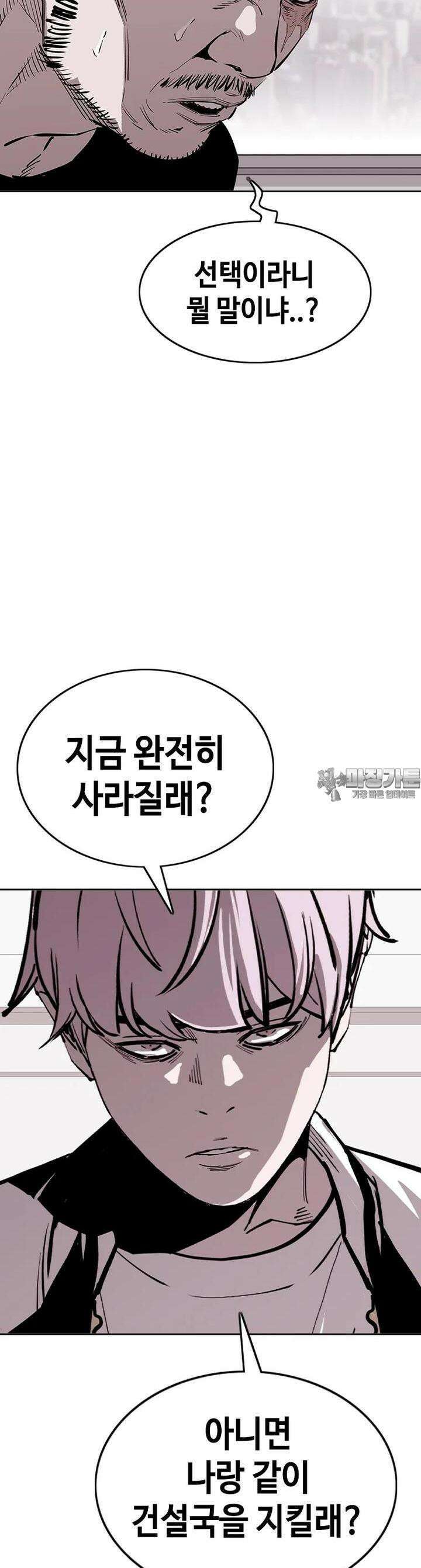 노동본색 41화 악어의 눈물 16