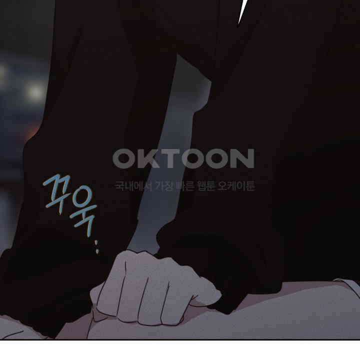 평행선의 100일 31화 6