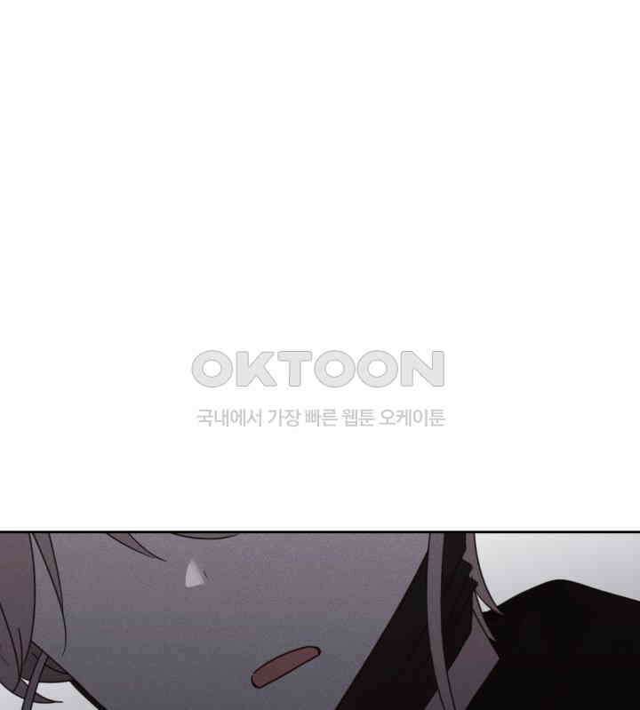 평행선의 100일 31화 7