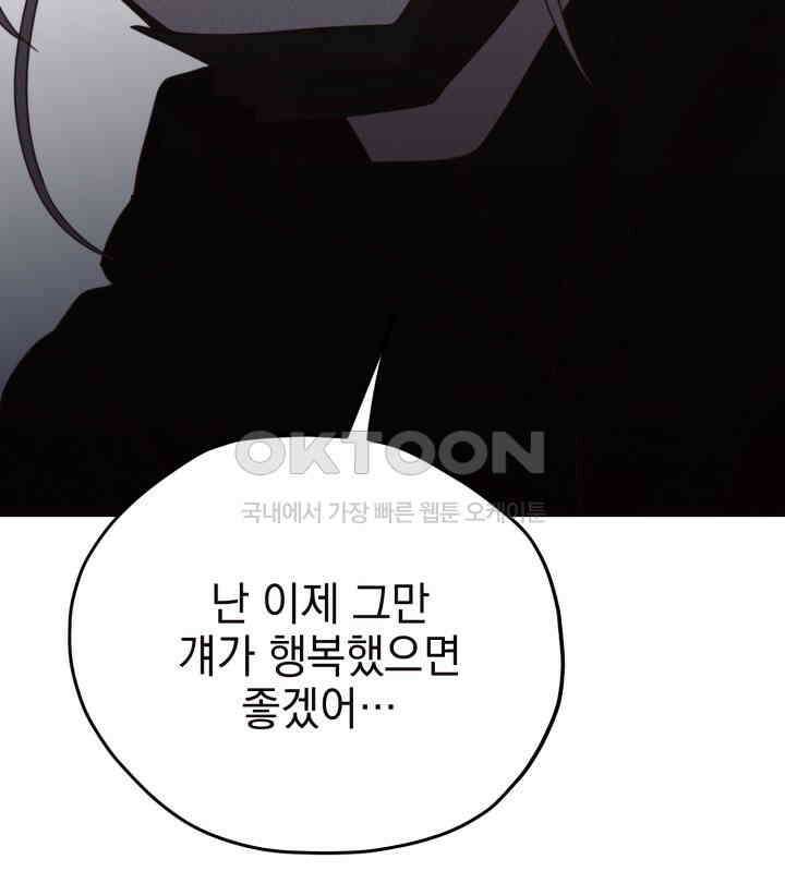 평행선의 100일 31화 8