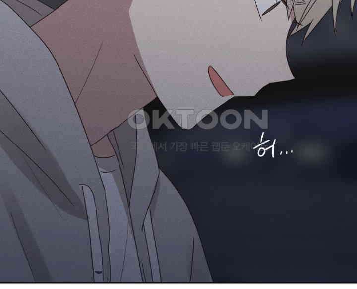 평행선의 100일 31화 16