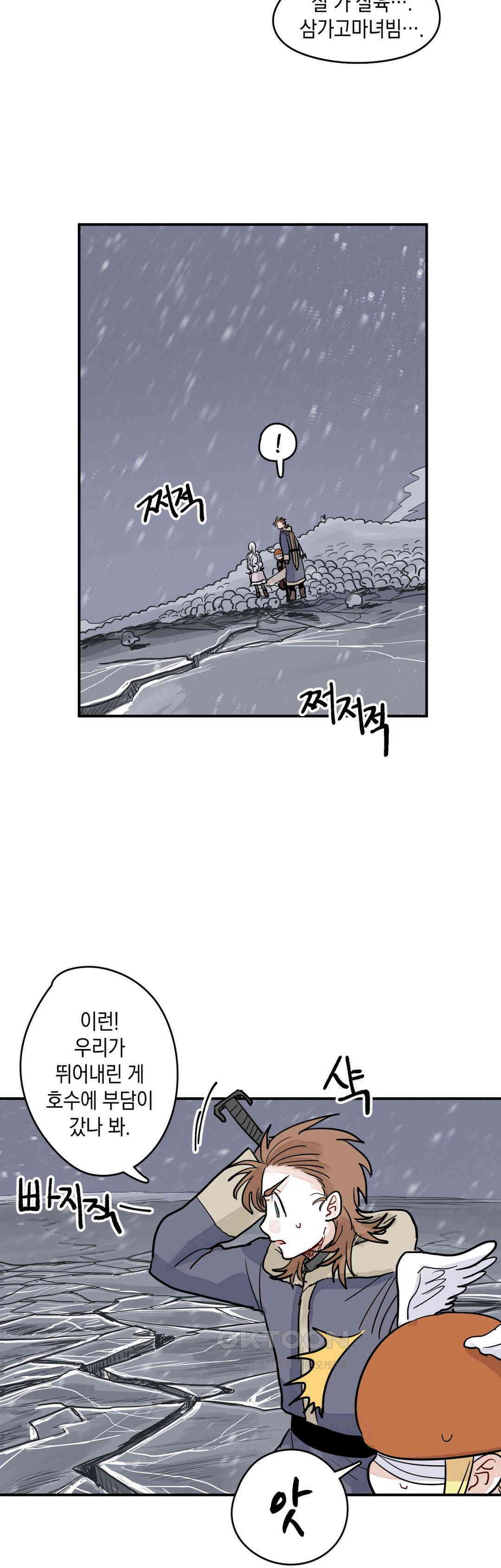 마법사와 춤을 39． 필요한 용기 2