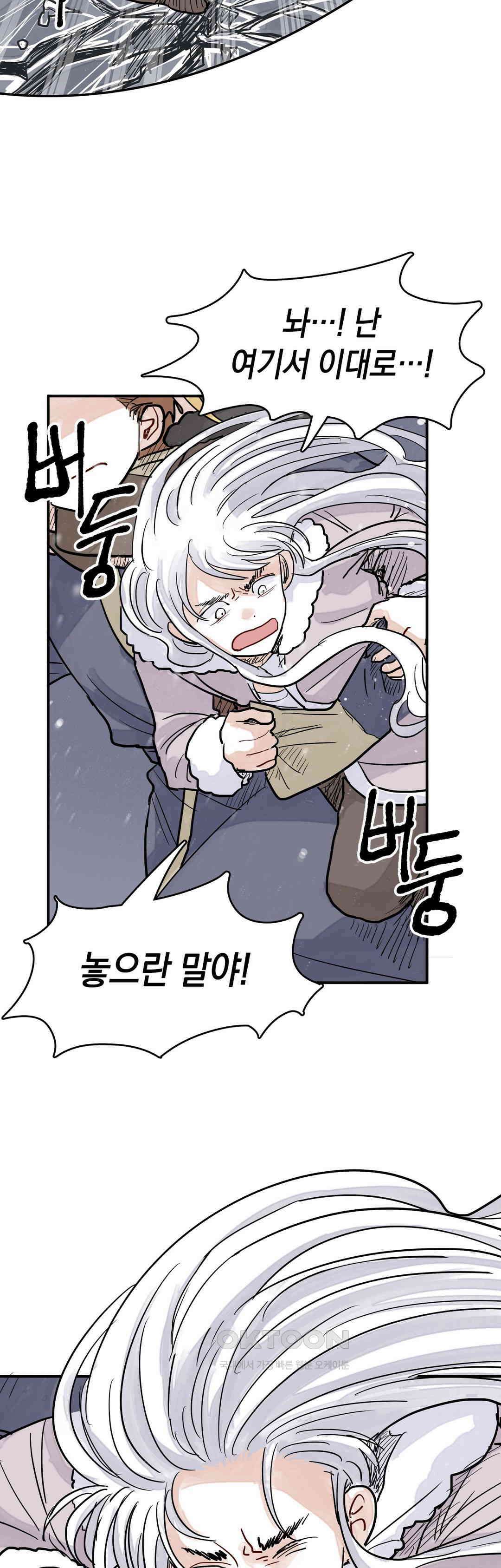 마법사와 춤을 39． 필요한 용기 10