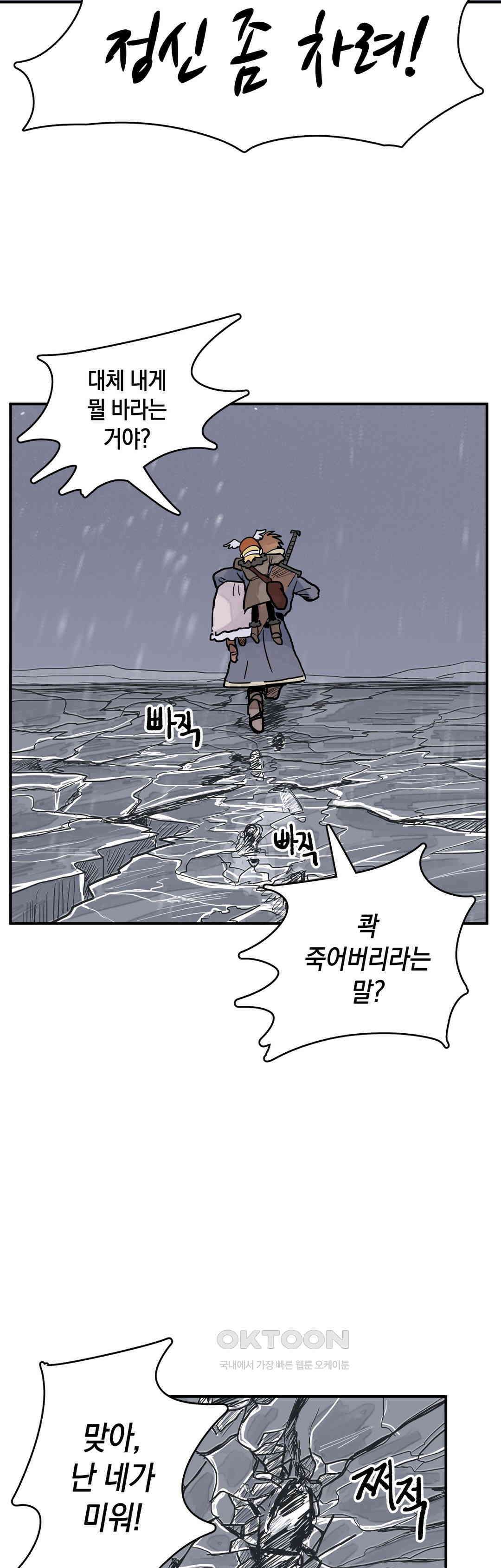 마법사와 춤을 39． 필요한 용기 12