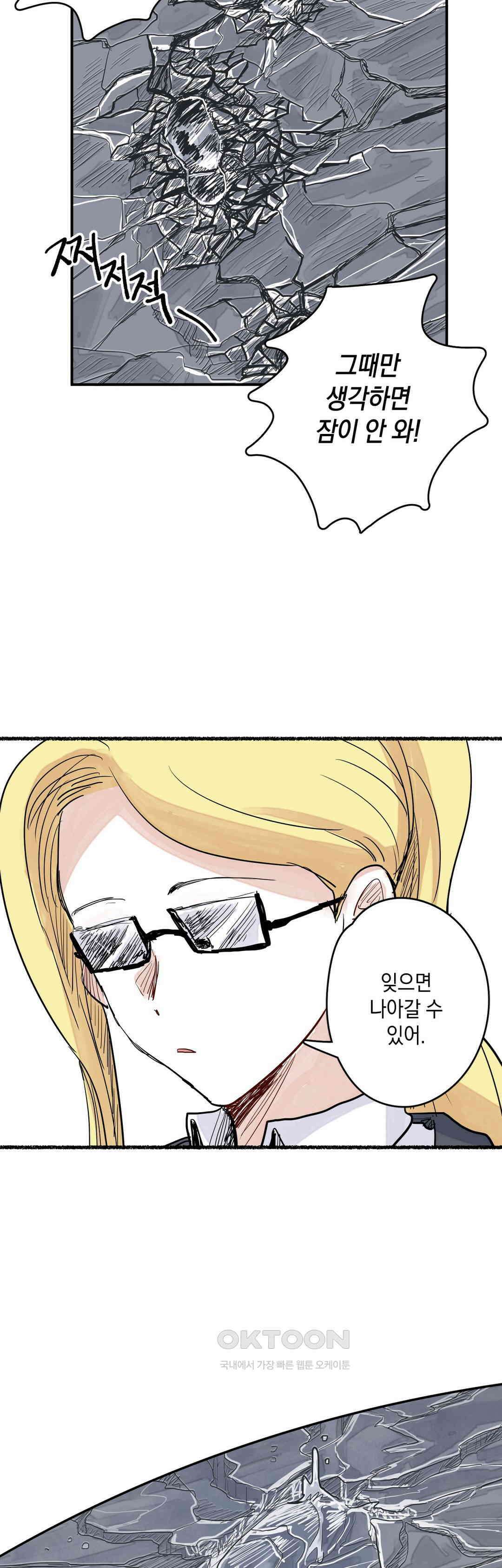 마법사와 춤을 39． 필요한 용기 13