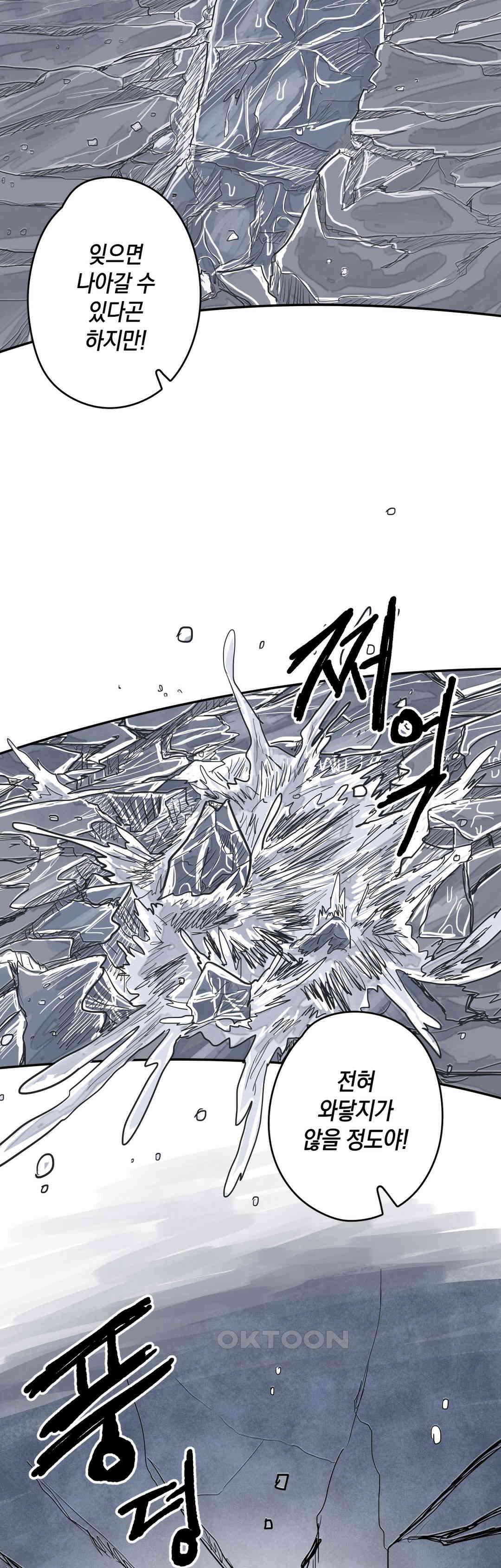 마법사와 춤을 39． 필요한 용기 14