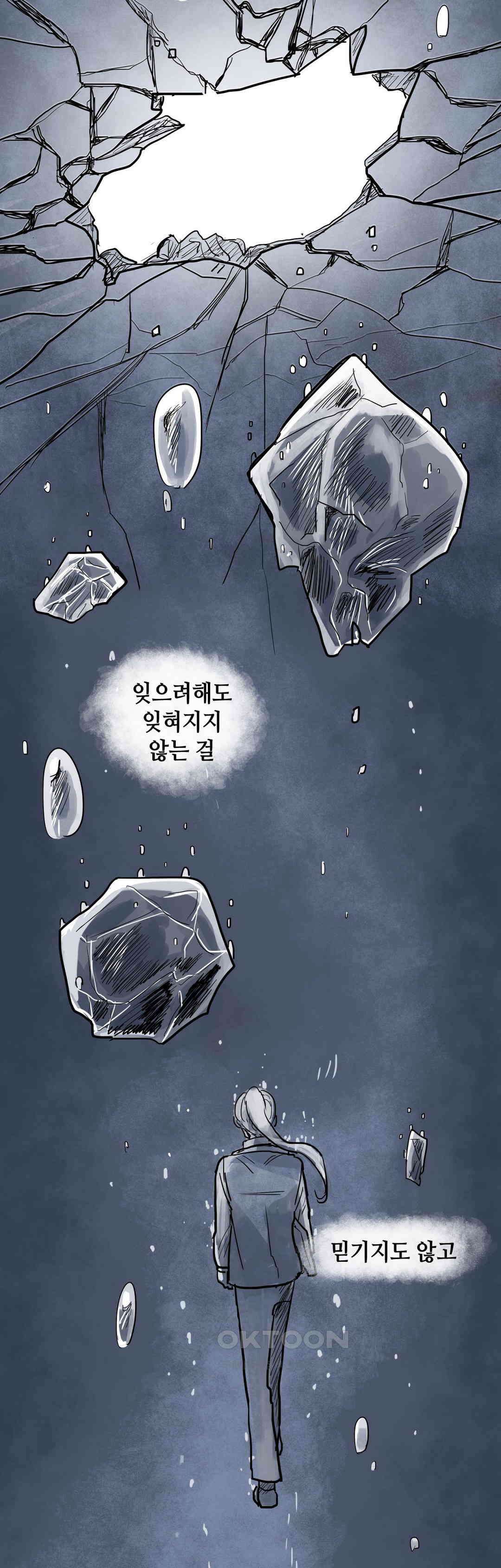 마법사와 춤을 39． 필요한 용기 15