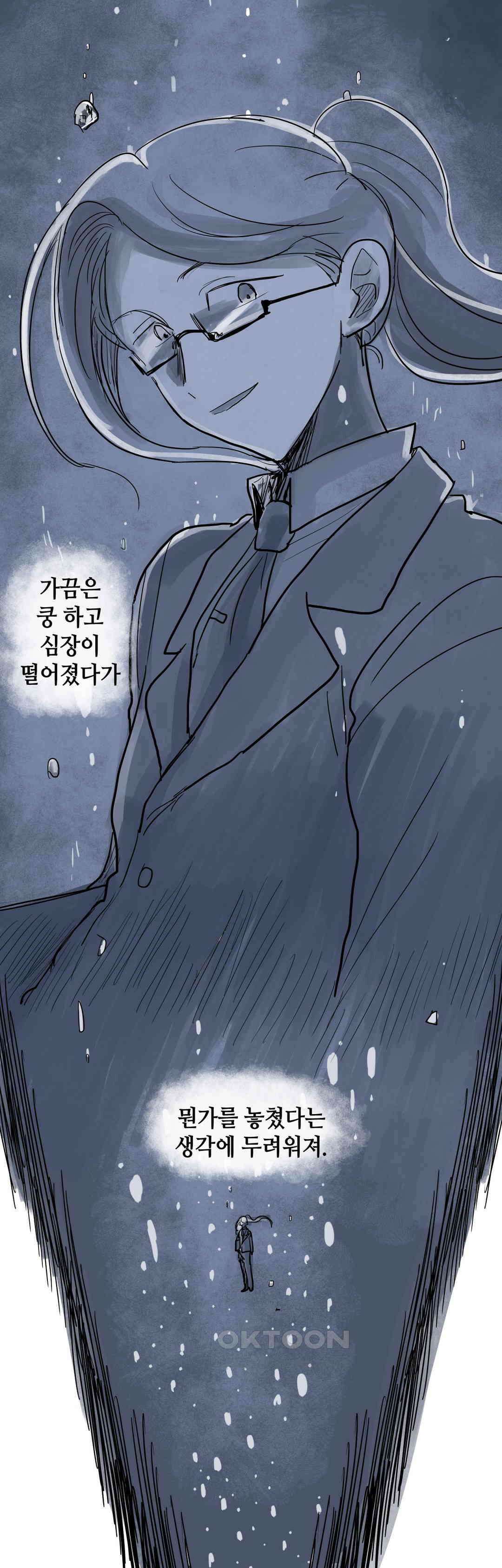 마법사와 춤을 39． 필요한 용기 16