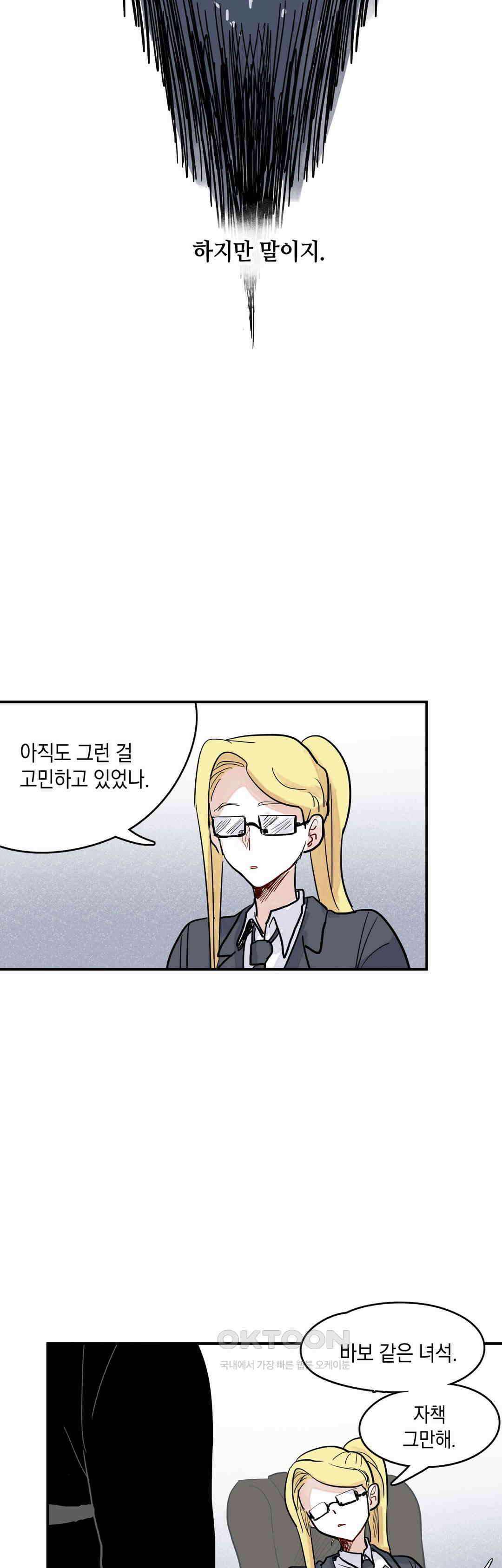 마법사와 춤을 39． 필요한 용기 17