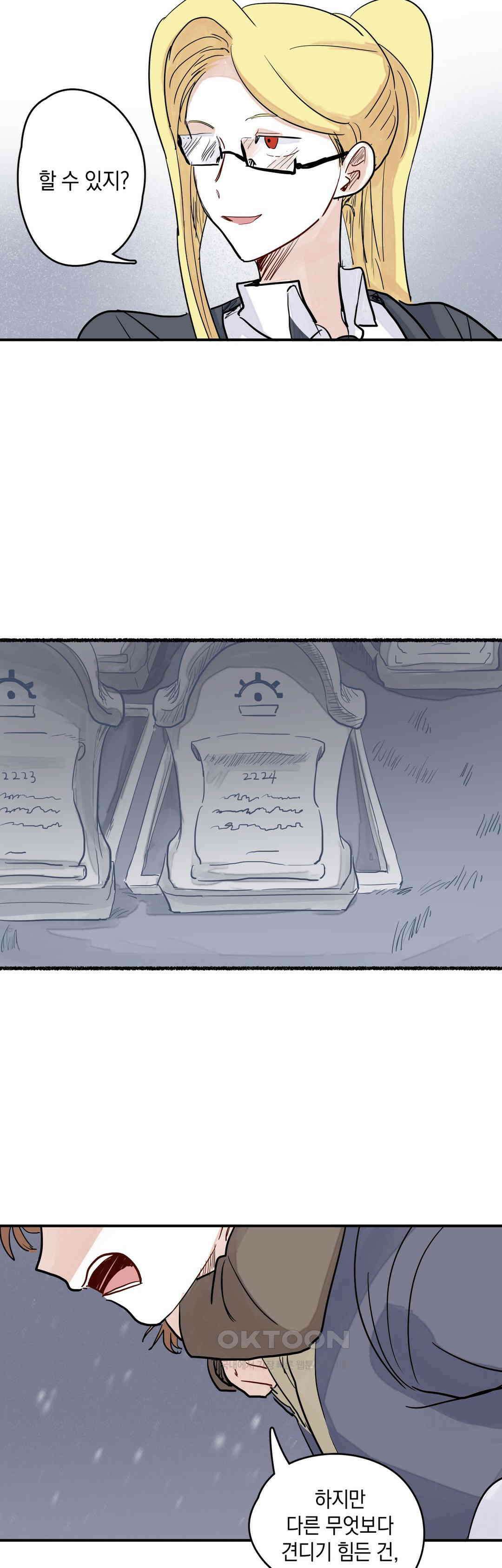 마법사와 춤을 39． 필요한 용기 20