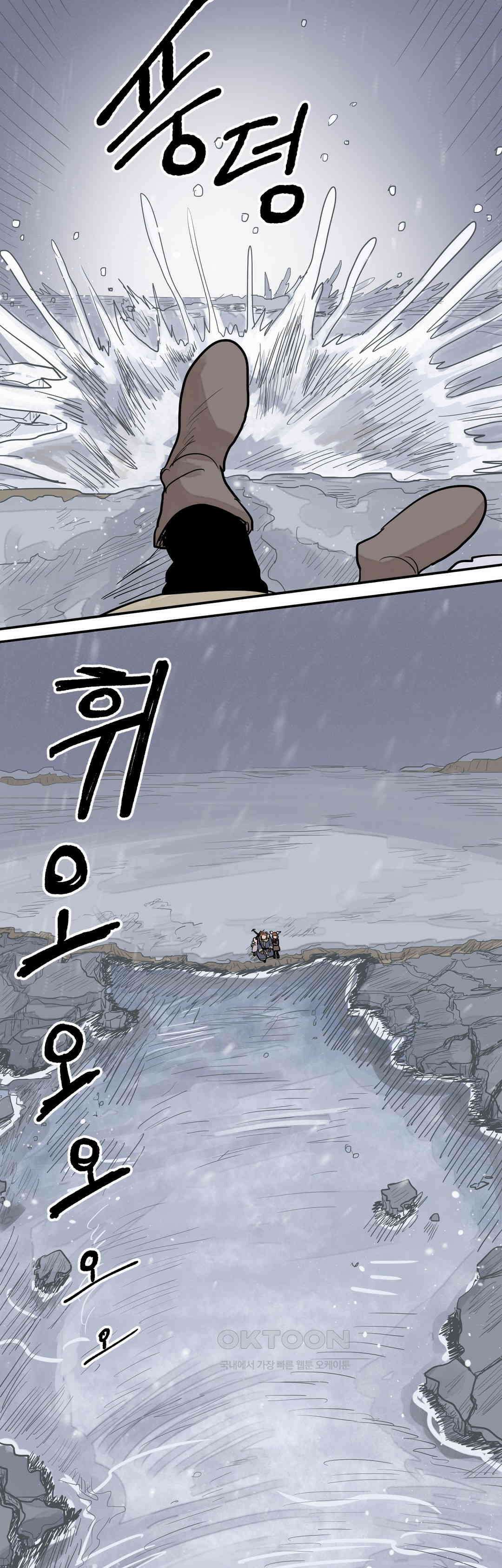 마법사와 춤을 39． 필요한 용기 25