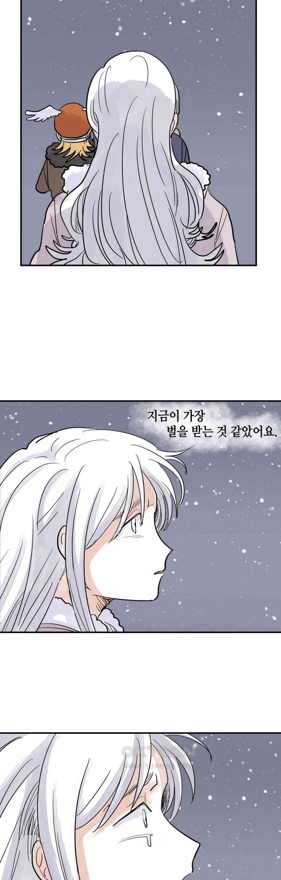 마법사와 춤을 39． 필요한 용기 30
